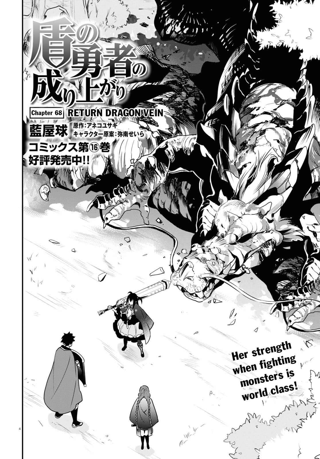 The Rising Of The Shield Hero Chapter 68 5